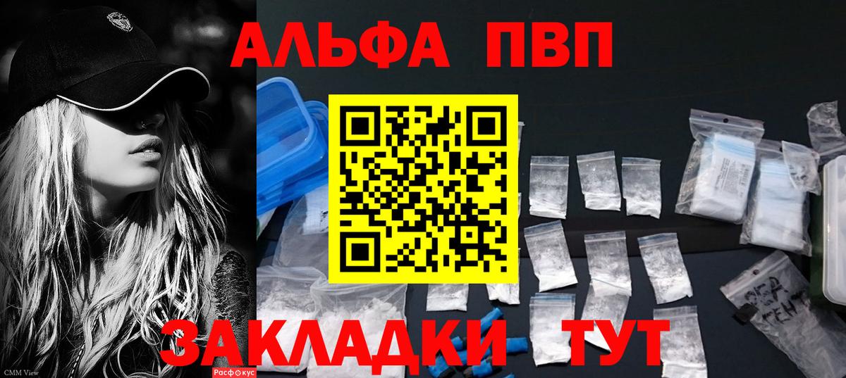 Alpha PVP СК  Вход с VPN  A PVP  A PVP крисы CK  Белореченск 