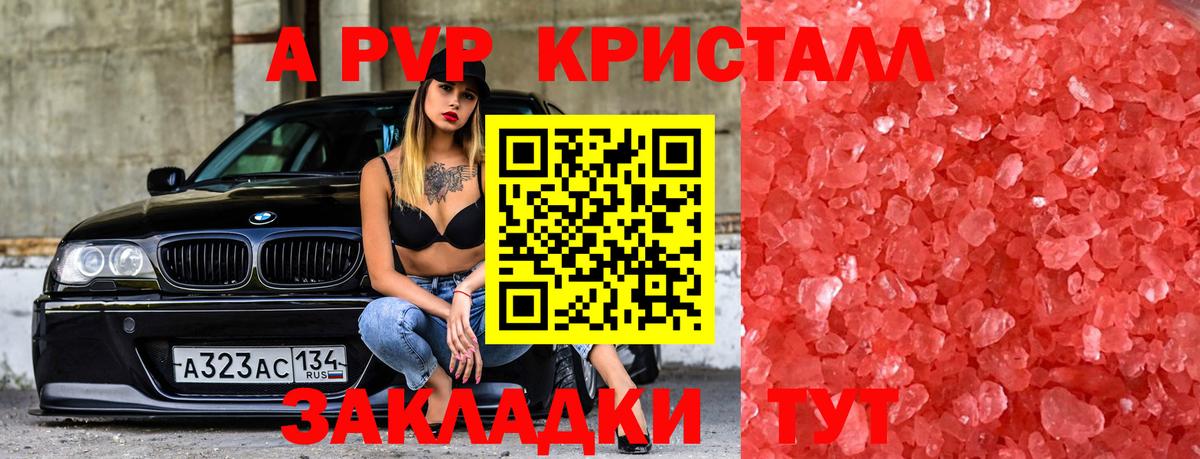 Alfa_PVP крисы CK Белореченск