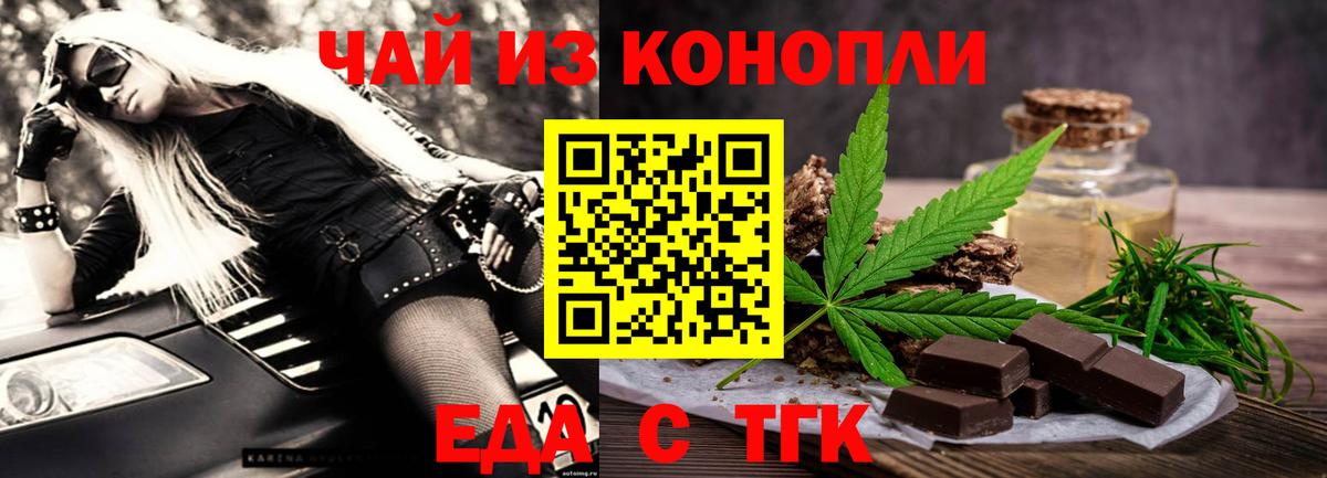 Cannafood конопля  Вход с VPN  Белореченск 
