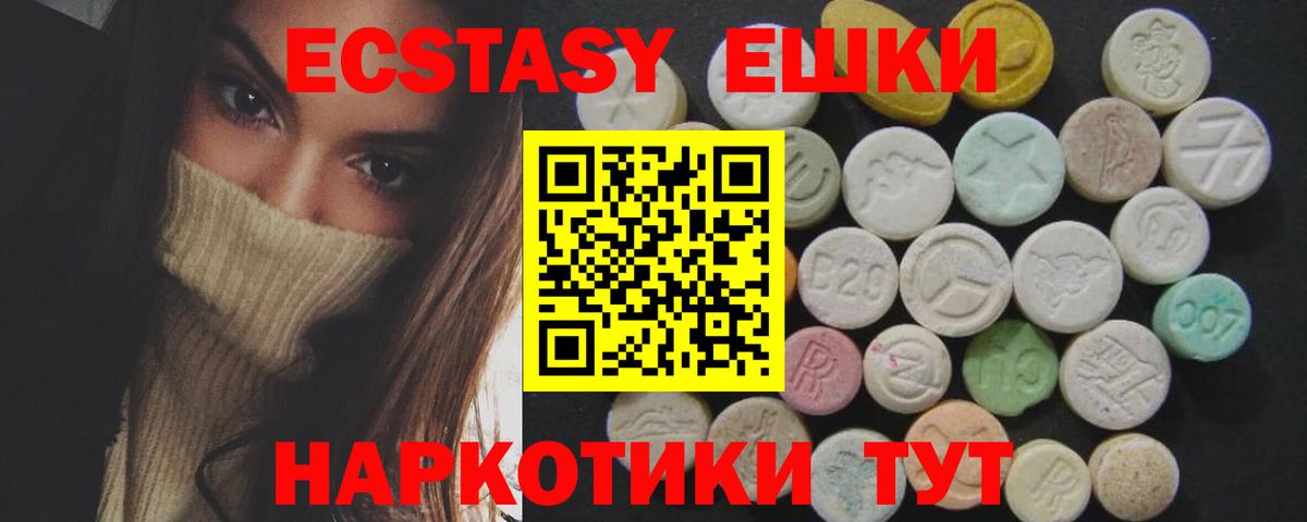 Ecstasy  Экстази ешки  Экстази 99%  Вход с VPN  кракен как зайти  Белореченск 