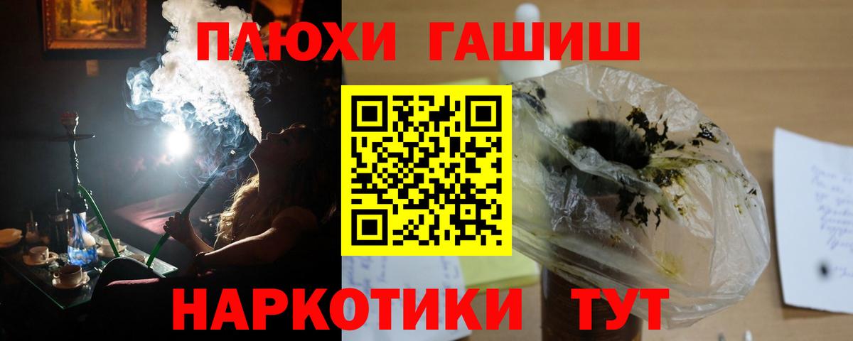 Гашиш хэш Белореченск