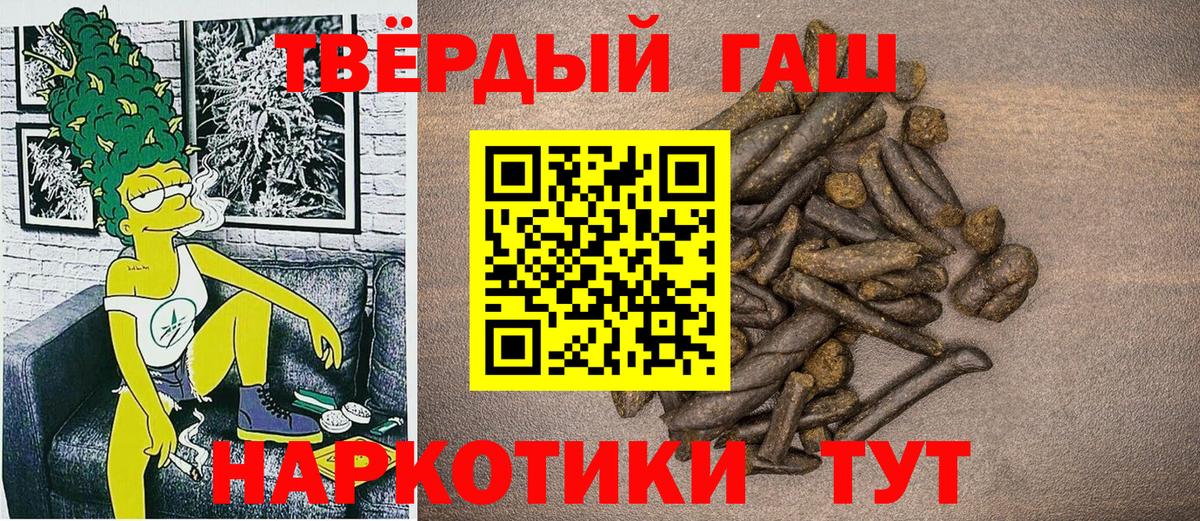 ГАШ Ice-O-Lator  ГАШ  Гашиш индика сатива  Белореченск  Вход с VPN 