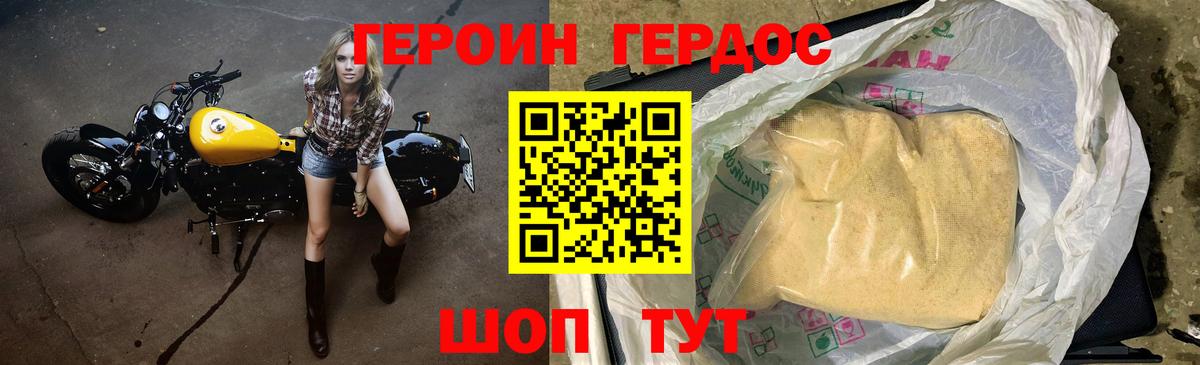 ГЕРОИН гречка Белореченск