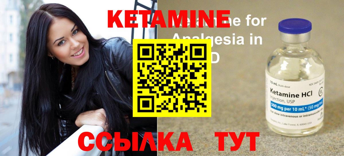 Кетамин VHQ  Вход с VPN  Белореченск  КЕТАМИН ketamine 