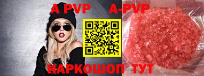 эйфоретик Апшеронск