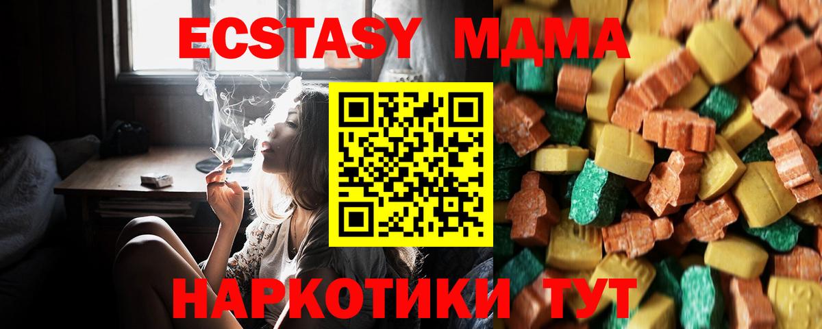 MDMA Molly  MDMA кристаллы  МДМА  Вход с VPN  Белореченск 