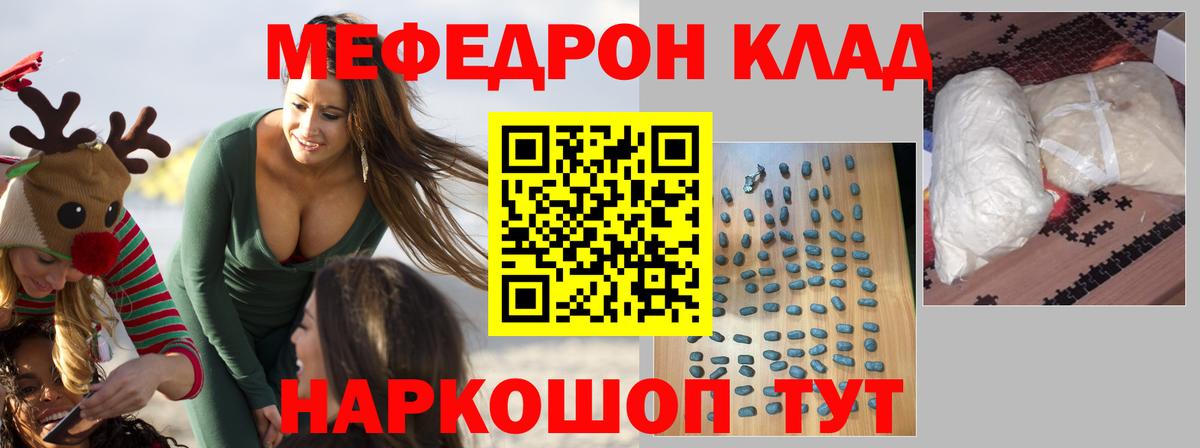 Мефедрон 4 MMC  Мефедрон 4 MMC  Вход с VPN  МЯУ-МЯУ  Белореченск 