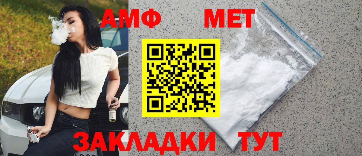 Метамфетамин Methamphetamine  Вход с VPN  Метамфетамин  Белореченск 