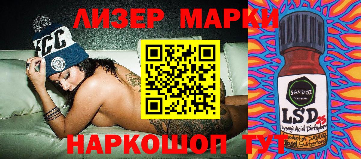 Марки N-bome  Наркотические марки 1,5мг  Вход с VPN  Белореченск 