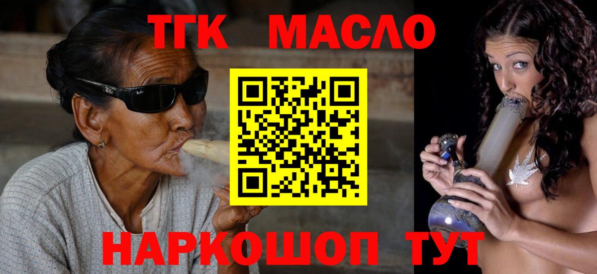 ТГК вейп с тгк Белореченск