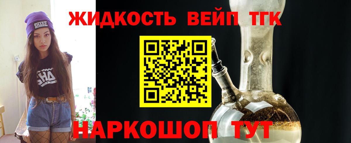 Дистиллят ТГК концентрат  ТГК жижа  Белореченск  Вход с VPN 